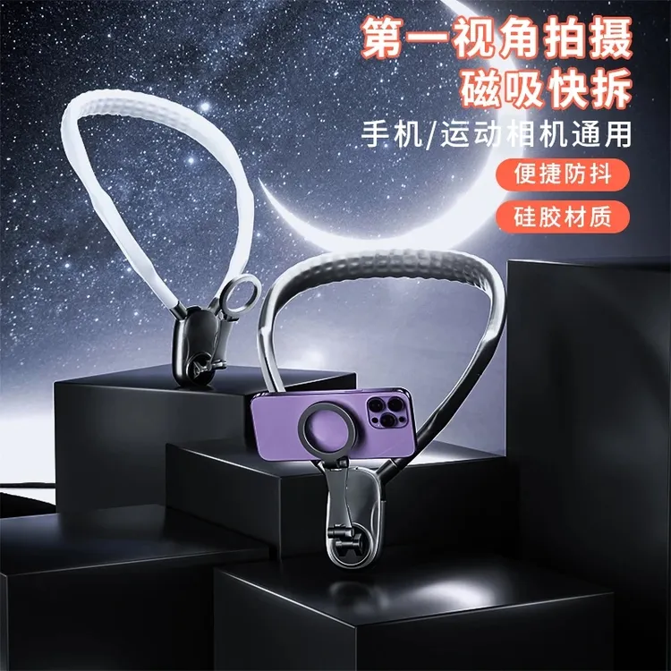2.0版本丨第一视角挂脖手机支架防抖拍摄直播录像钓鱼骑行运动