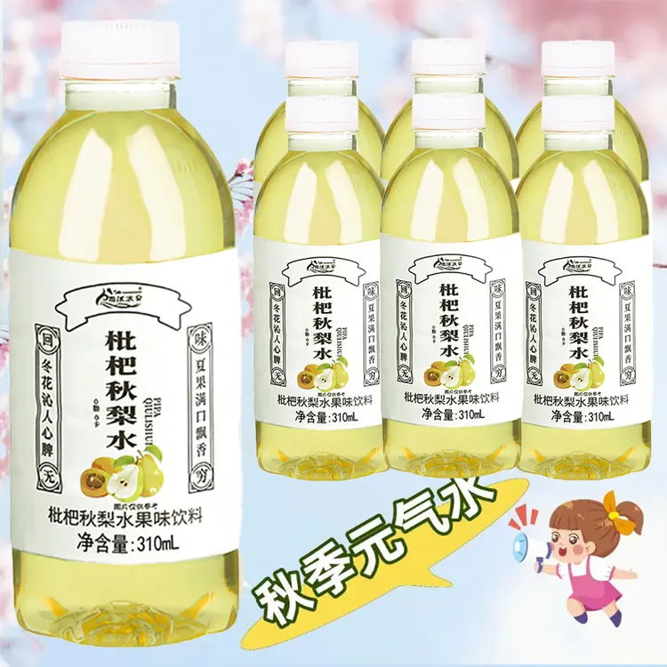 【新鲜日期】枇杷秋梨水网红果味饮品解渴清甜解腻310ml/瓶水好饮品