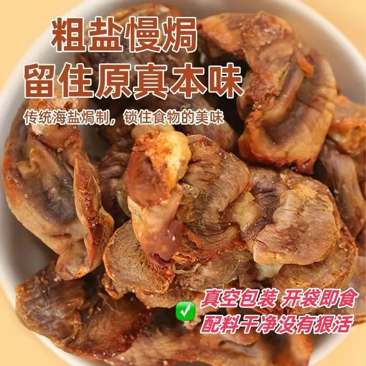 配料干净盐焗碳烤鸡胗风干东北网红鸡胗零食碳烤健身鸡肉零焗