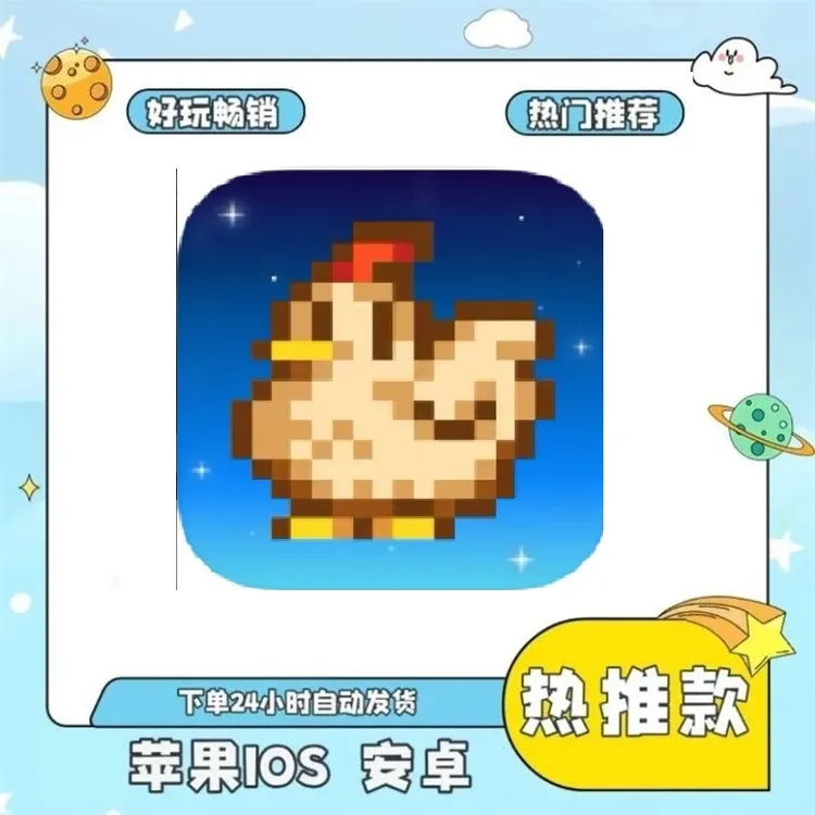 星露谷物语Stardew Valley苹果安卓鸿蒙读书卡其他服务