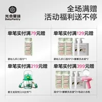 【满赠福利】光合星球婴儿辅食
