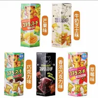 进口乐天小熊夹心饼干注心熊仔饼草莓味牛奶芝士味儿童零食