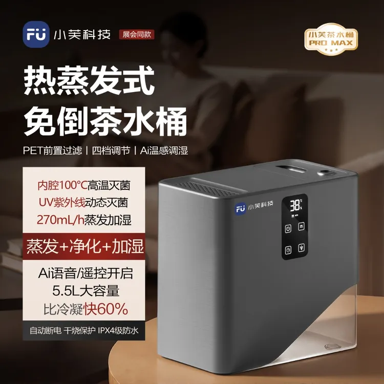 小芙智能茶水桶免倒茶渣桶过滤自然蒸发茶废水无雾加湿器家用茶室
