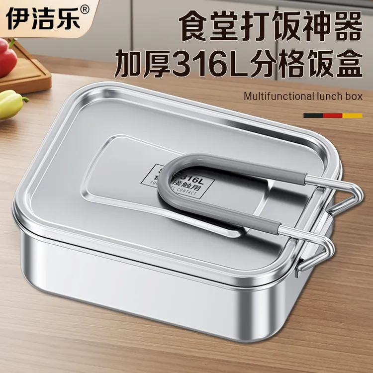 饭盒食品级316L不锈钢蒸饭盒上班族学生食堂老式分格打饭餐盒带盖