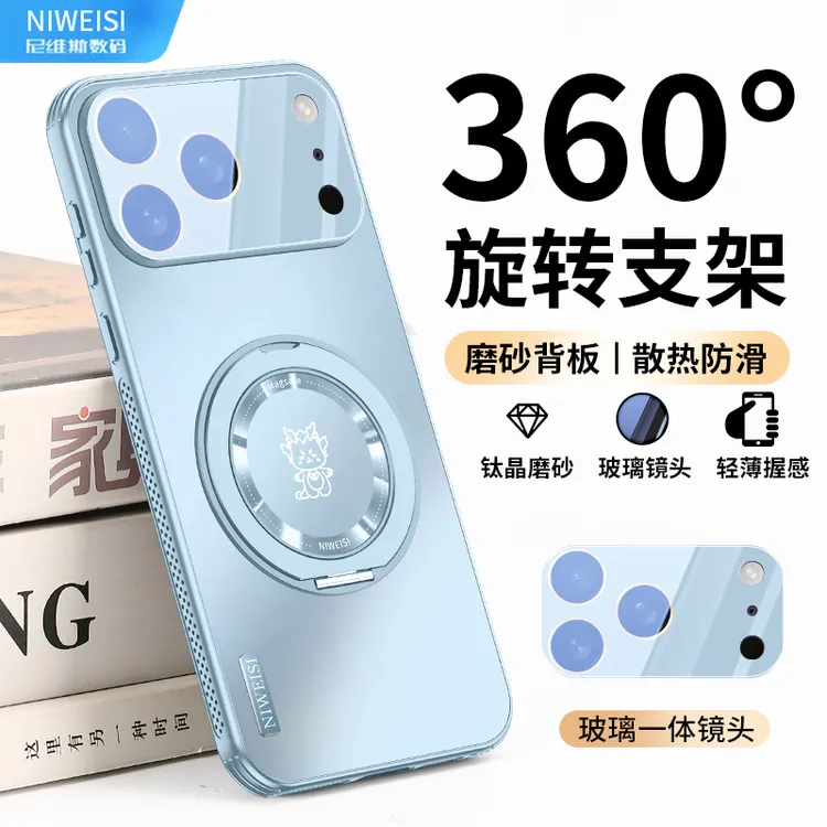 旋转支点手机壳适用iPhone17/16/15/14/13/12磨砂全包壳磁吸防摔