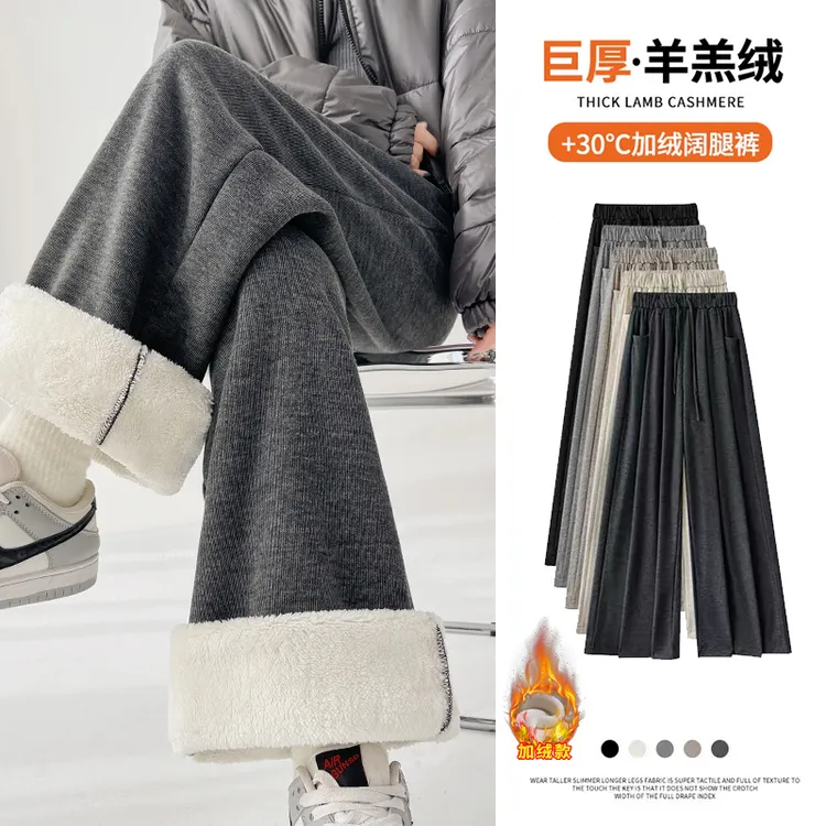 灰色羊羔绒糯米裤女秋冬2024新款加绒高腰直筒垂感慵懒宽松阔腿裤