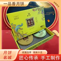 一品香广式月饼龙凤呈祥孖宝金腿五仁蛋黄莲蓉新鲜制作
