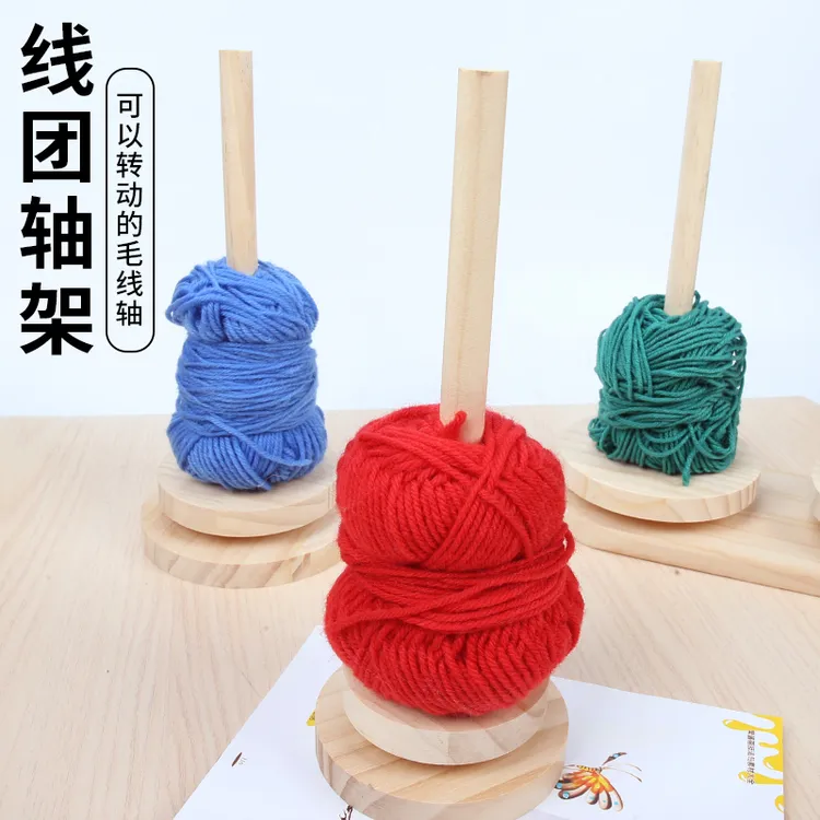 便携式毛线转动轴架可拆卸手工针织编织辅助工具毛线实木绕线轴