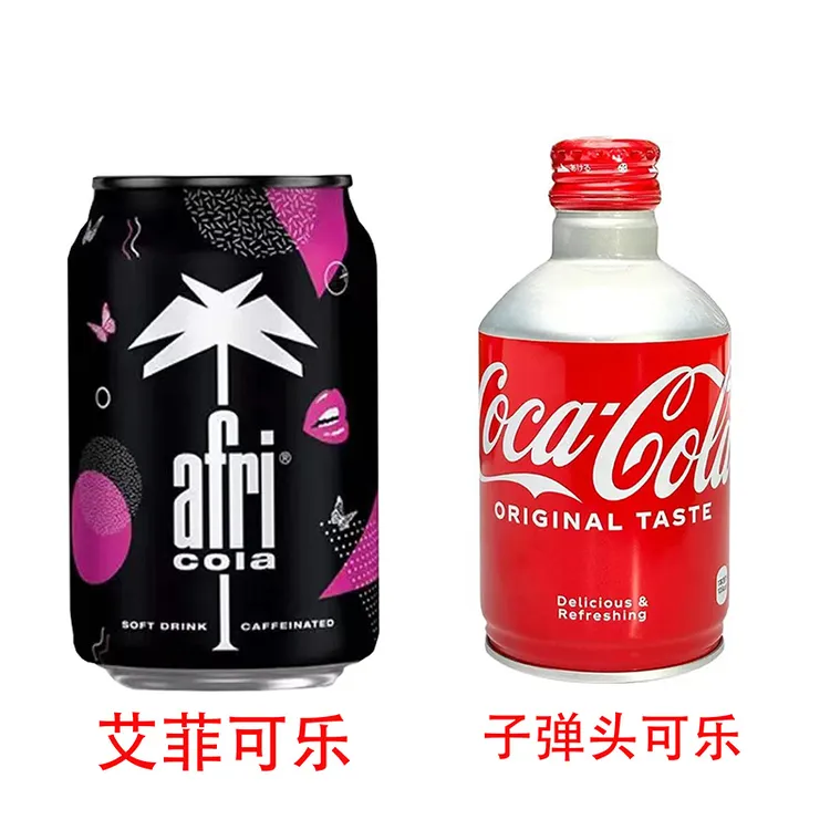 日本进口子弹头铝罐可乐德国艾菲可乐碳酸饮品两种口味组合便携