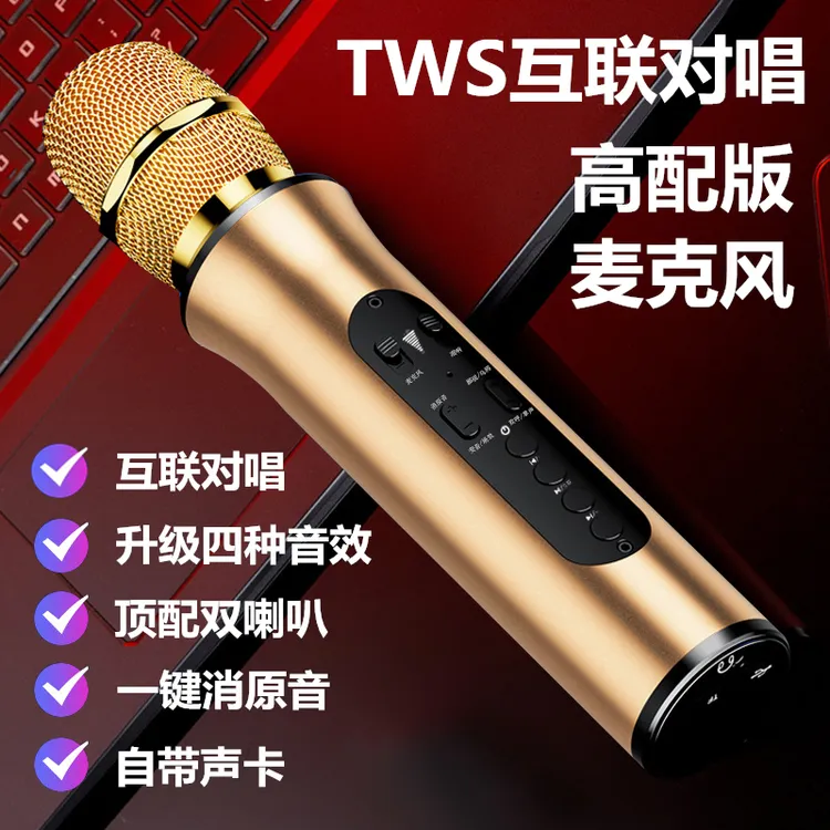 蓝牙话筒音响一体麦克风无线家用户外手机K歌声卡直播