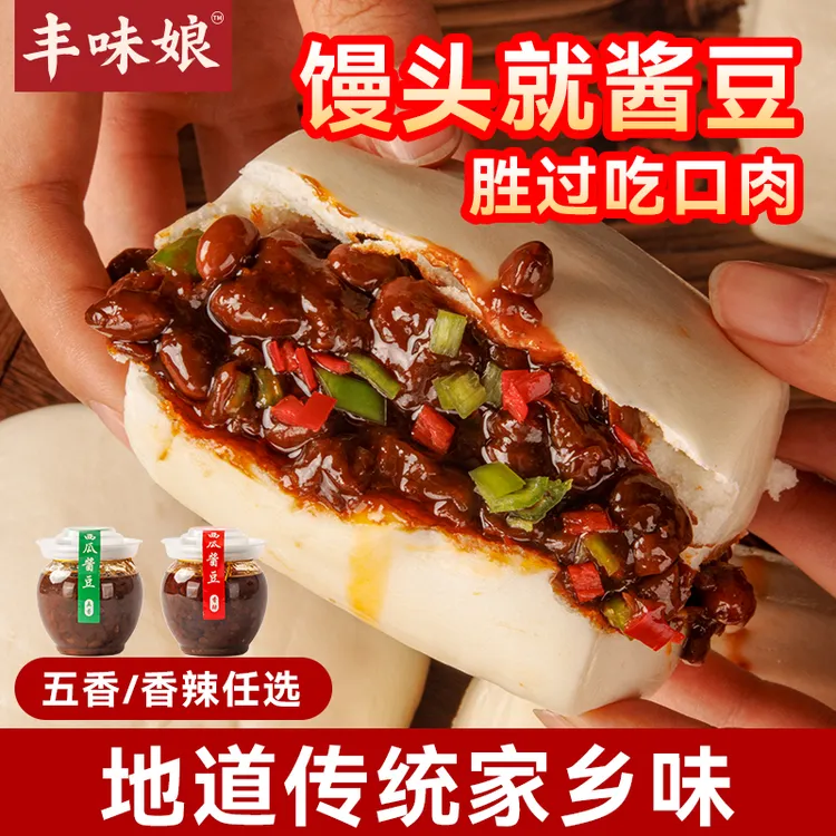 西瓜酱豆安徽河南特产正宗地道好味道香辣美味豆子下饭菜拌饭神器