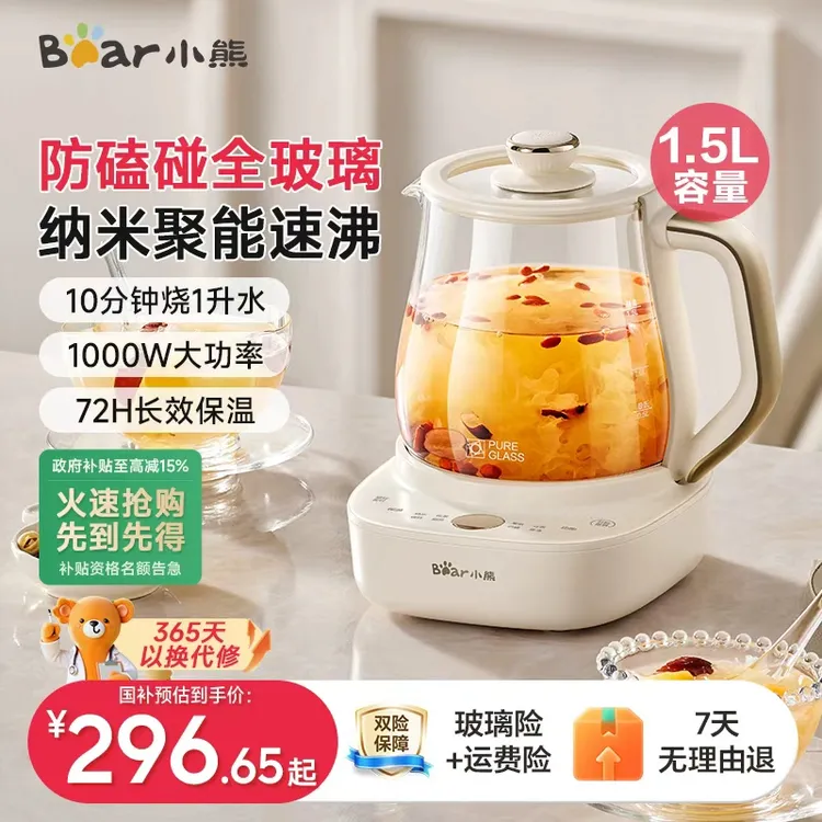 小熊全玻璃恒温养生壶家用多功能办公室小型煮茶壶电热水壶纯玻璃