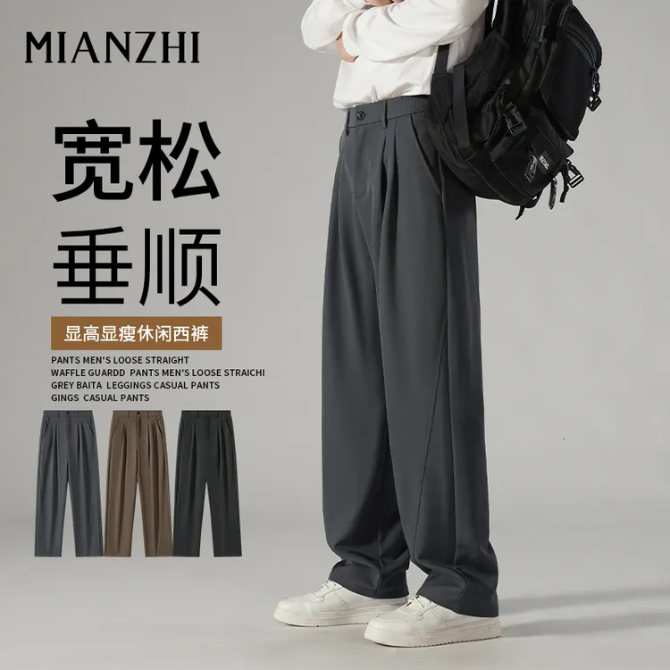 棉致裤子男款2025秋季西裤男裤系扣宽松直筒显高显瘦舒适抗皱垂感