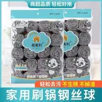 【粉丝福利】20个小号厨房不锈钢丝球小家用不掉渣耐用洗锅清洁球