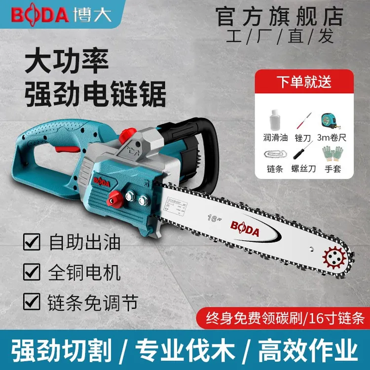 博大电链锯16寸家用电锯电瓶72V220V大功率锯木头木工链条伐木锯