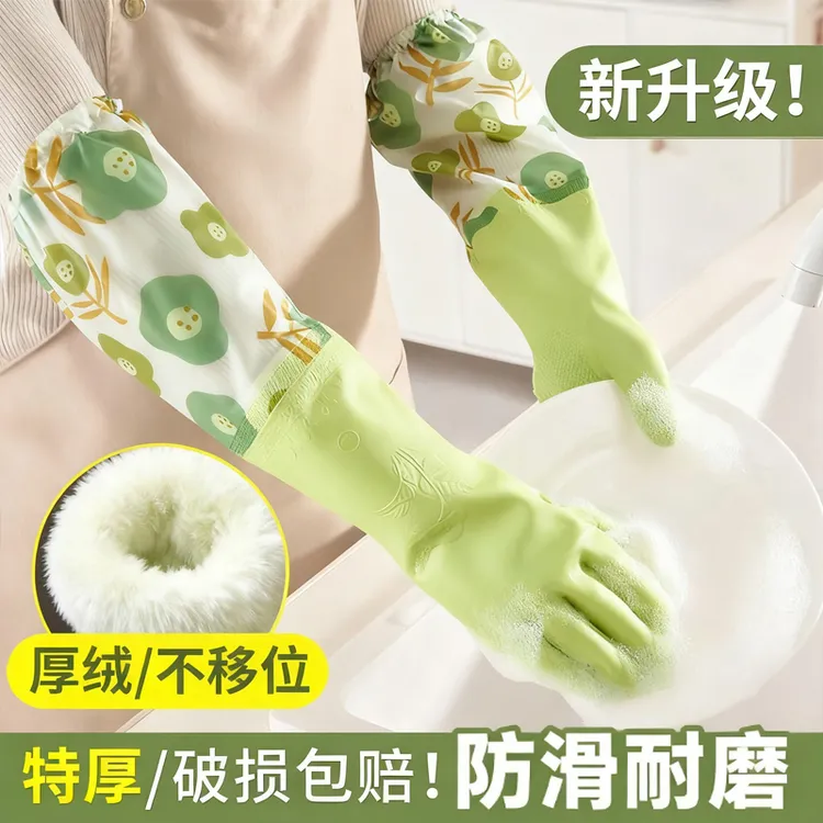 洗碗手套女加绒秋冬家务清洁厨房耐用型防水橡胶皮洗衣服刷碗加厚