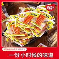 喜洽50厘米超长辣网红辣条重庆风味烤牛筋甜辣口办公休闲经典筋道