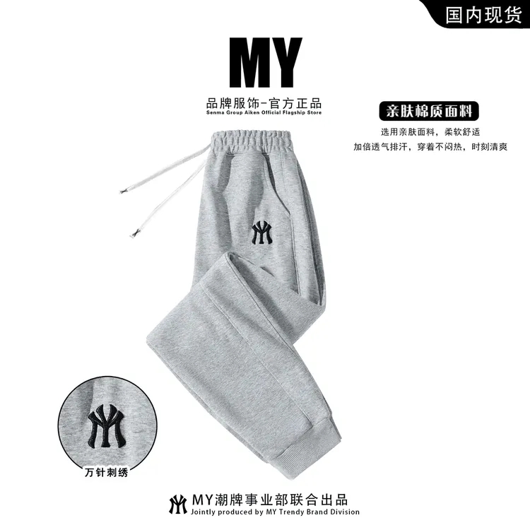 MY运动裤男士秋冬款休闲长裤时尚韩版潮流情侣束脚裤卫裤子