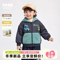 【直播专享】男童外套加绒冬季宝宝开衫婴儿上衣加厚冬款小童童装