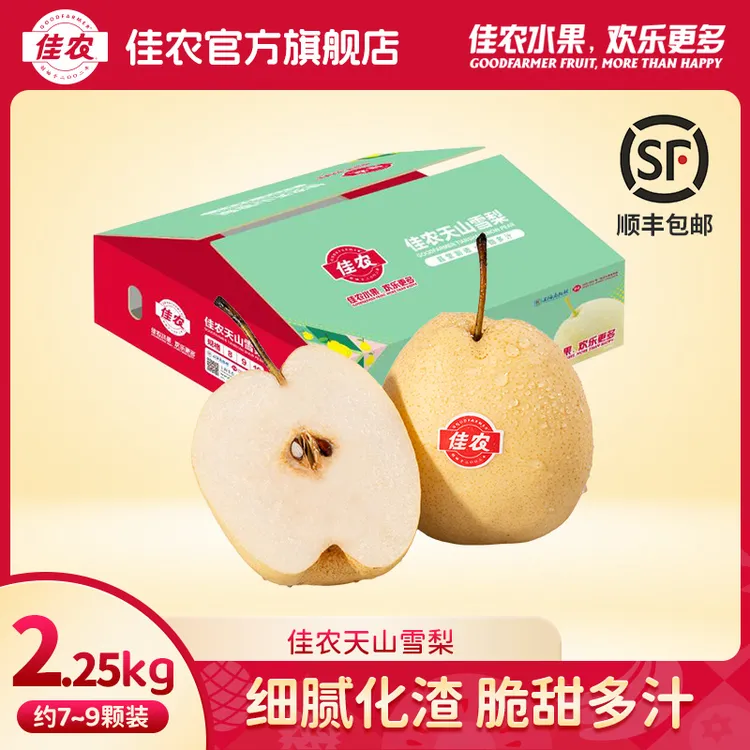 【佳农】新疆天山雪梨 净重4.5斤新鲜应季水果