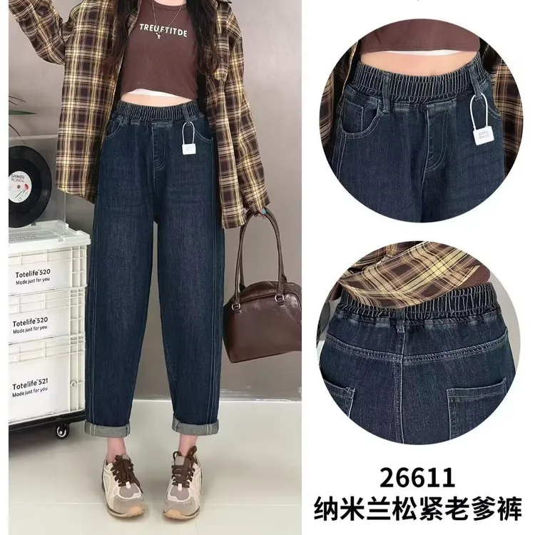 大码胖mm2025秋季新款高腰弹力哈伦牛仔裤女宽松显瘦萝卜裤26611