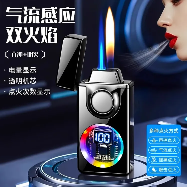 声控智能打火机充气充电黑科技感应双火切换点烟器多种点火方式