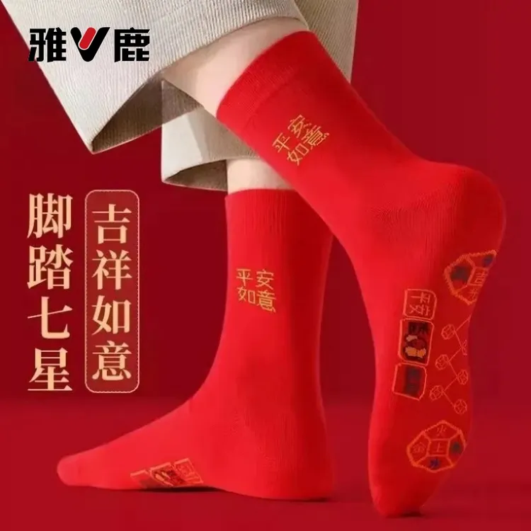 雅鹿内衣红色袜子本命年男女中筒袜秋冬季纯棉脚踏七星新年结婚袜