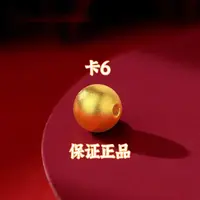 【专享】卡6MM圆珠，拍10送2配链子，或者起拍26送6配两世欢XC