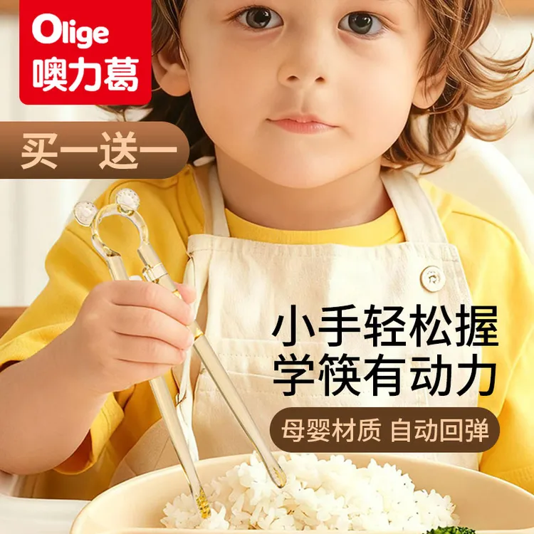 宝宝训练筷PPSU儿童筷子1-6岁学习筷自动回弹防摔防滑练习筷餐具商品图