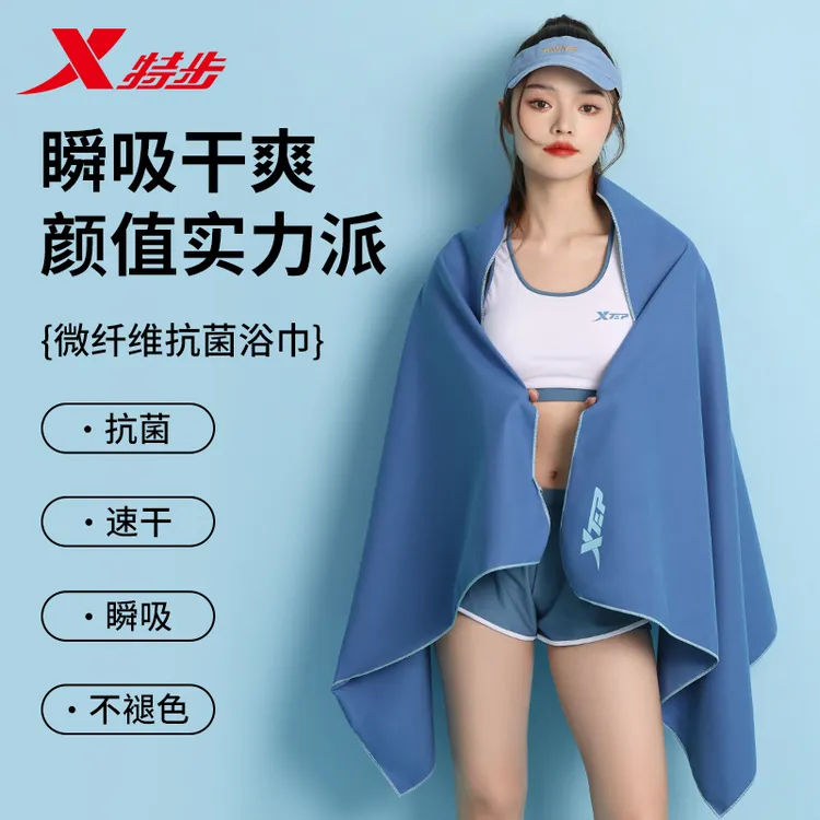 特步速干浴巾冬季专业游泳泡温泉健身房运动专用女超强毛巾吸水巾