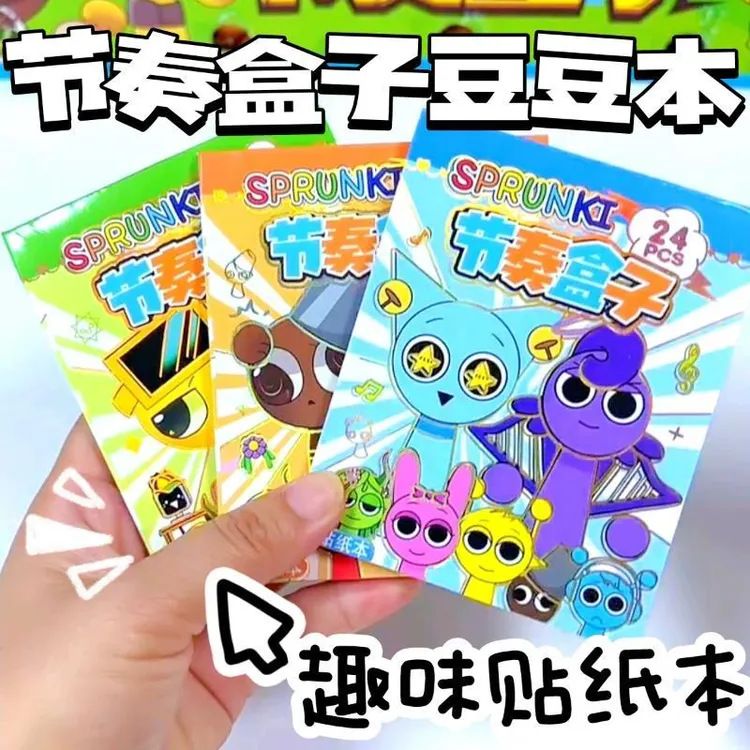 节奏盒子换装豆豆本sprunki音乐游戏ins卡通手账素材贴纸本迷你本
