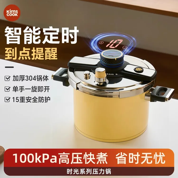 kimscook高压锅家用小型新款304不锈钢燃气电磁炉通用防爆压力锅