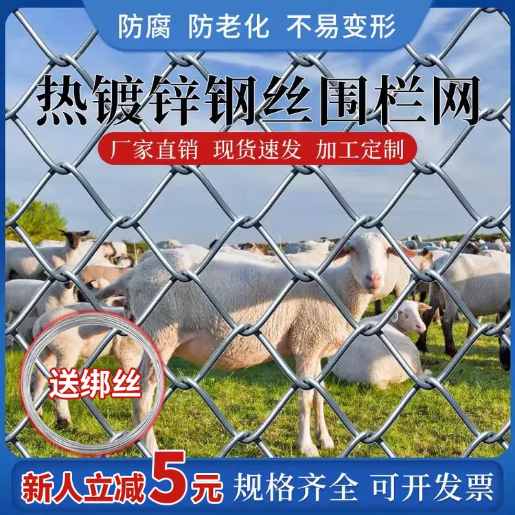 热镀锌勾花网防锈铁丝网户外隔离圈牛羊钢丝网果园养殖围栏防护网