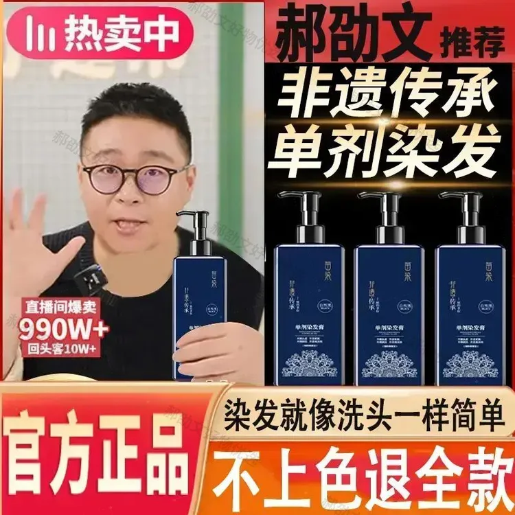 【阿文严选好物】侗族苗染单剂染发膏植物萃取染发剂遮盖白发不沾皮