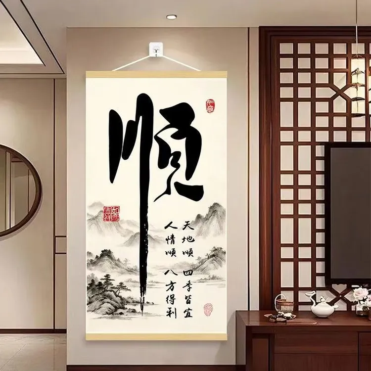 新款上市【顺风顺水】新中式挂画客厅玄关书房办公室装饰画挂画商品图