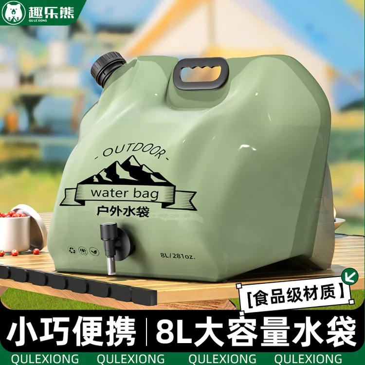 【研究社专属】水袋折叠大容量加厚露营车载塑料水桶音乐节储水袋