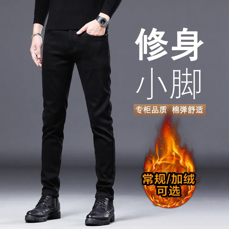 香港加绒纯黑色牛仔裤男士修身小脚2025冬季新款男士休闲裤子