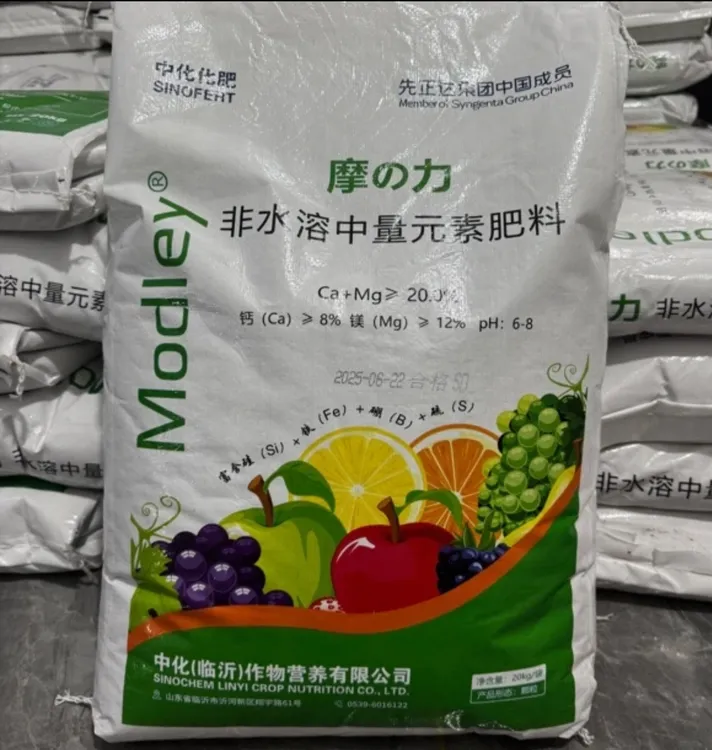 中化魔力非水溶中量元素，改善土壤