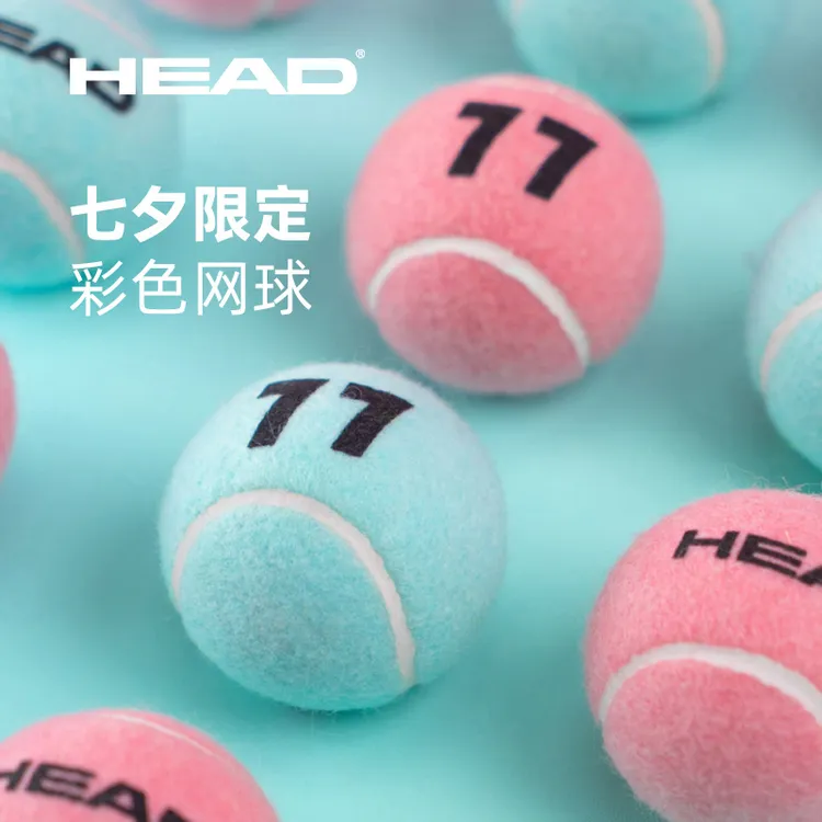 HEAD/海德网球七夕限定彩虹粉色蓝色罐装业余赛事球耐打高弹