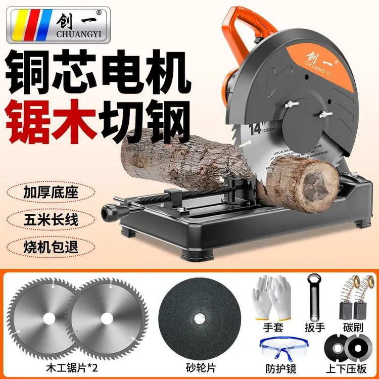 创一钢材机专业大功率多功能金属型材木材钢材铝材台式切割机220v