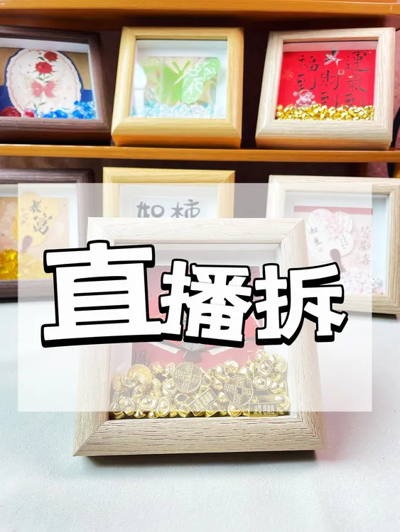 冰箱贴摆台书桌办公室水晶元宝中式新中式国风