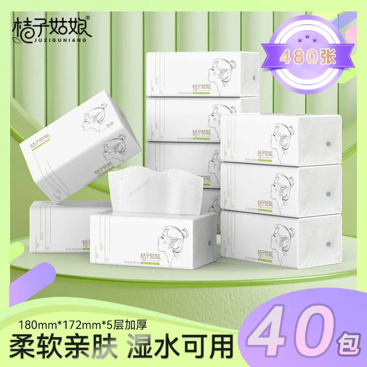 桔子姑娘大包抽纸加厚餐巾纸家用面巾纸母婴用纸整箱批发商超同款