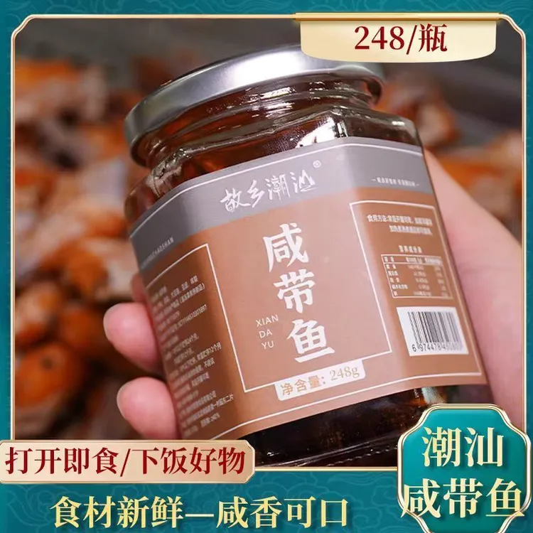 故乡潮汕咸带鱼下粥杂咸拌饭腌制即食佐餐杂咸248g瓶装