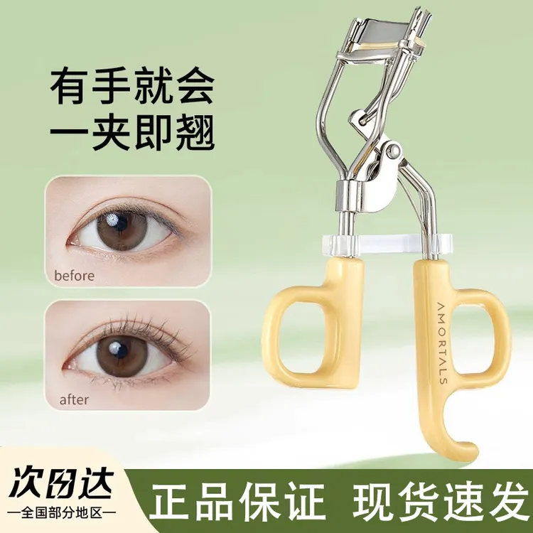 尔木萄飞天卷翘睫毛夹自然持久定型广角太阳花便携式新款易上手