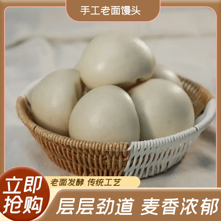 陕西老面酵子手工馒头无添加酵面馒头橱窗早餐主食老面馒头纯手工