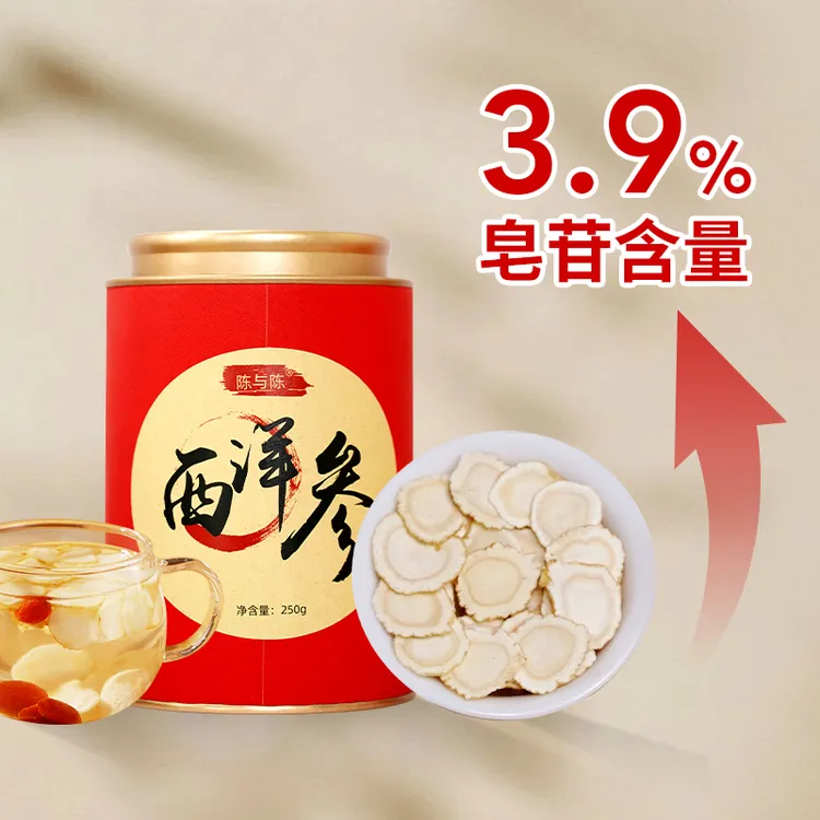【口碑推荐】官方正品正宗长白山西洋参泡水旗舰店发原产地发货