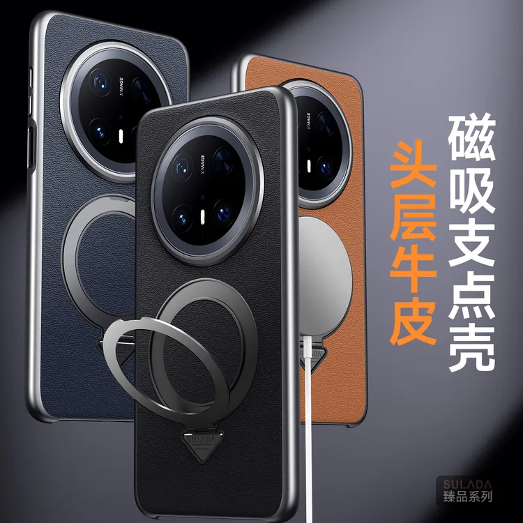 适用华为Mate70Pro手机壳新款真皮磁吸支架Mate60超薄防摔保护套