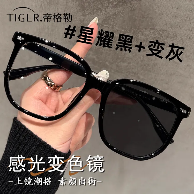 帝格勒感光变色近视眼镜女可配度数早八素颜显白黑框防蓝光眼睛框