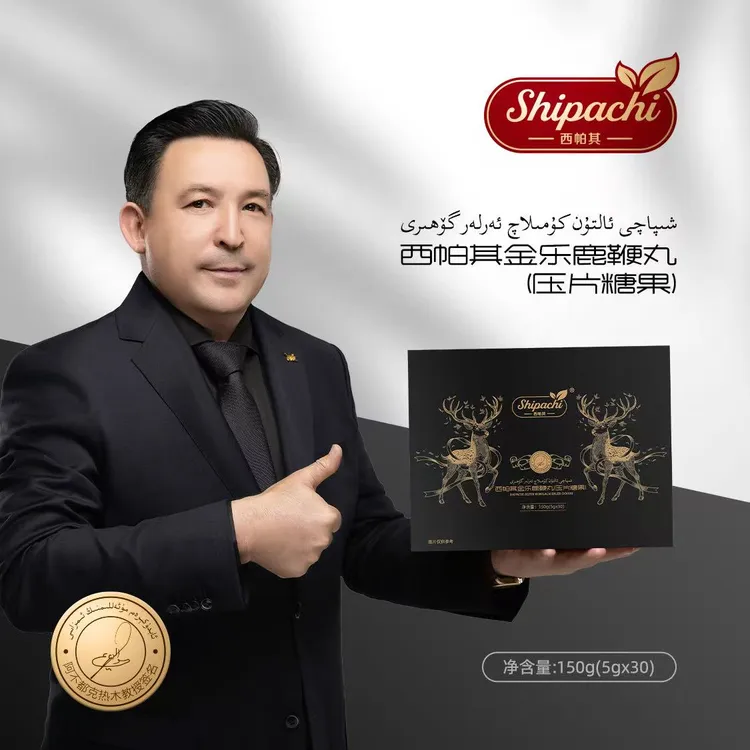 shipachi alunkumilaq arlarguhiri西帕其金乐丸男士套装压片糖果
