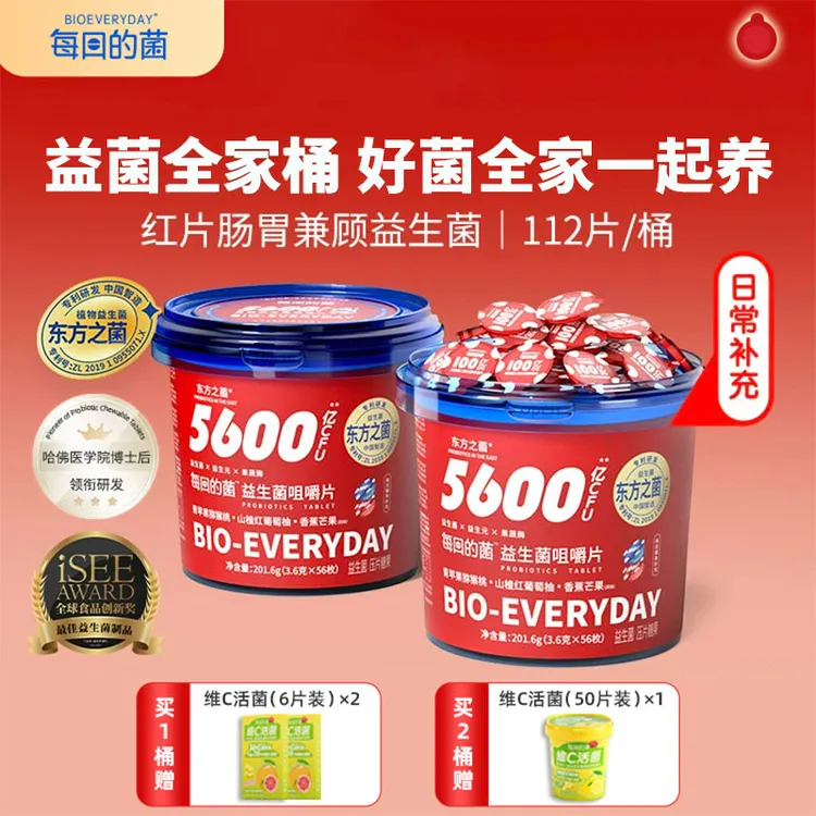 BIO-EVERYDAY每日的菌益生菌咀嚼片成人菌群消食全家桶/112枚